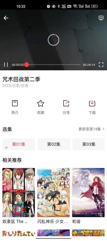 茉莉动漫安卓版 截图 1