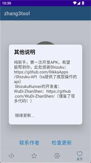 Zhang3Tool官方正版 截图 2