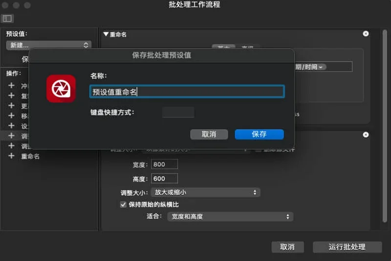 ACDSee Photo Studio Mac版 截图 2