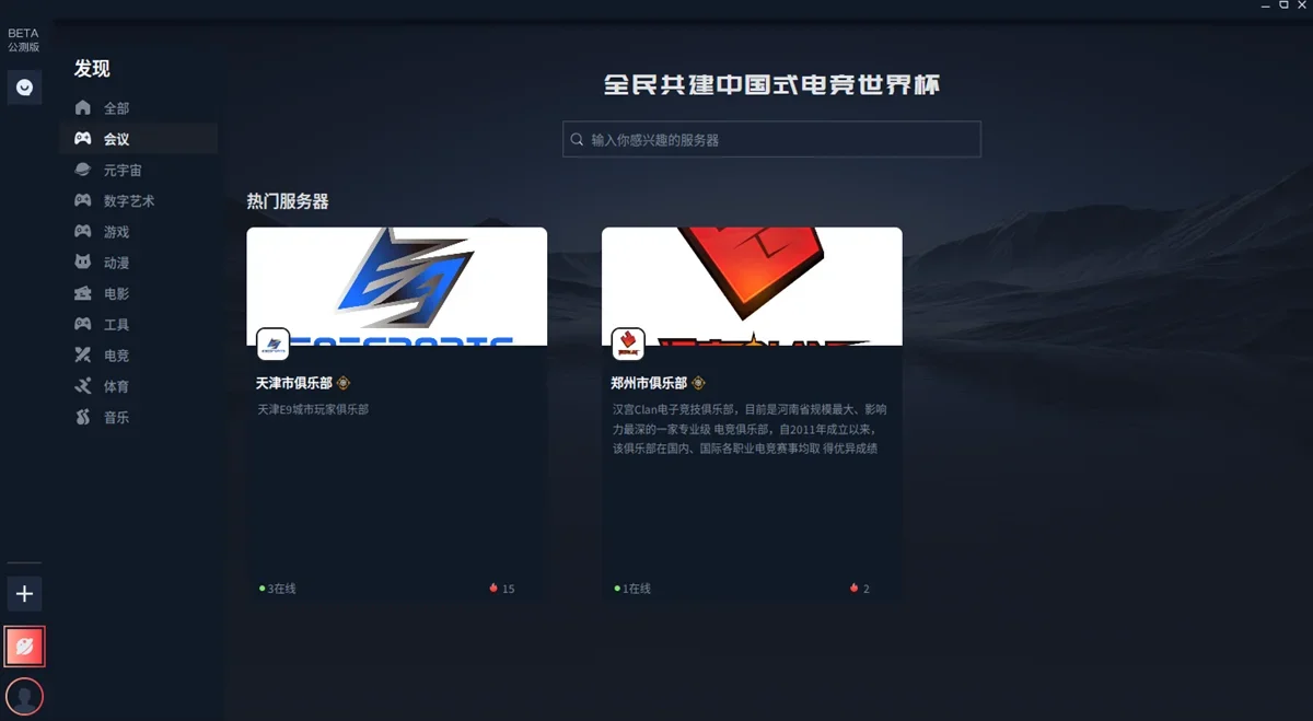 红竞联盟MAC版 截图 1