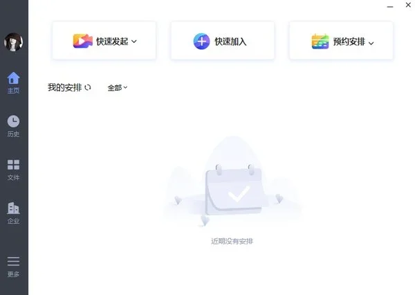 米亚圆桌电脑版 截图 3