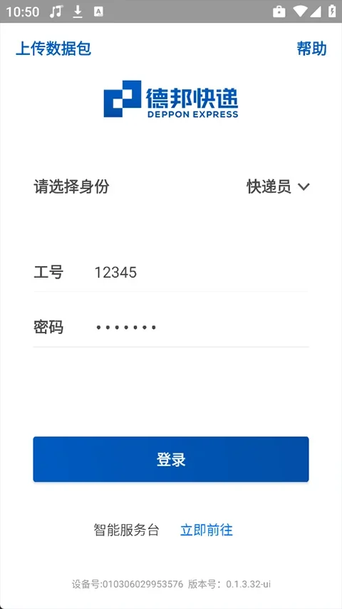 邦小哥安卓版 截图 2