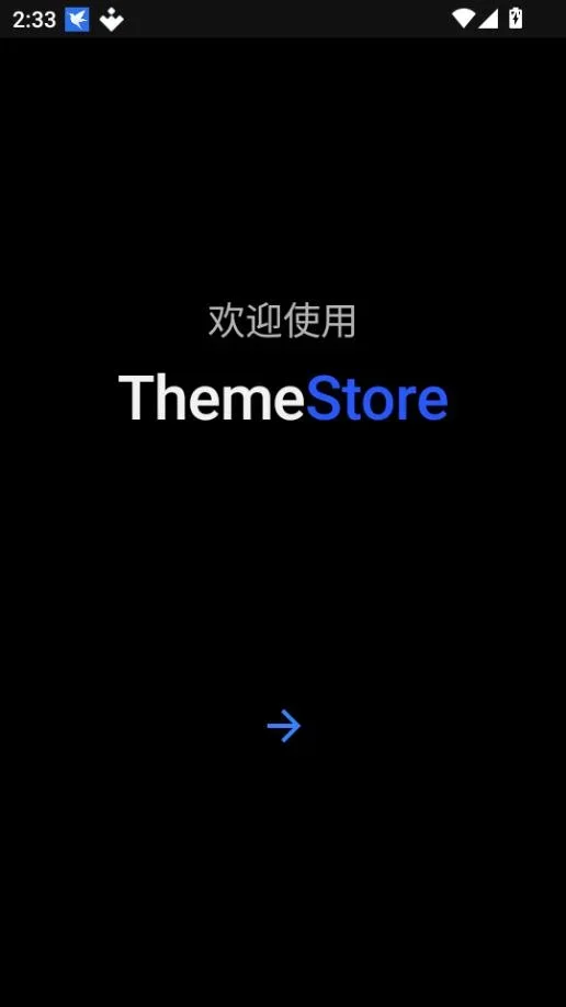themestore 截图 1