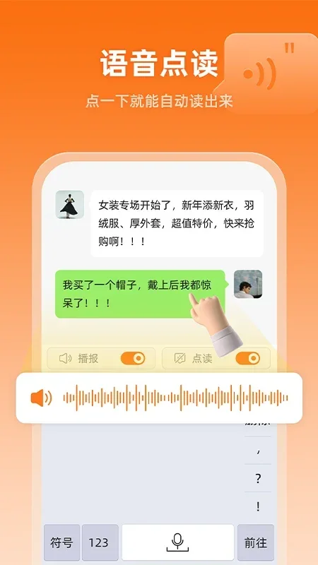 如意输入法 截图 4