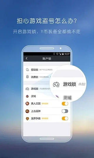 yy安全中心 截图 1