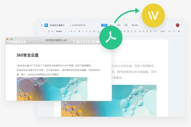 360云盘Mac版 截图 1