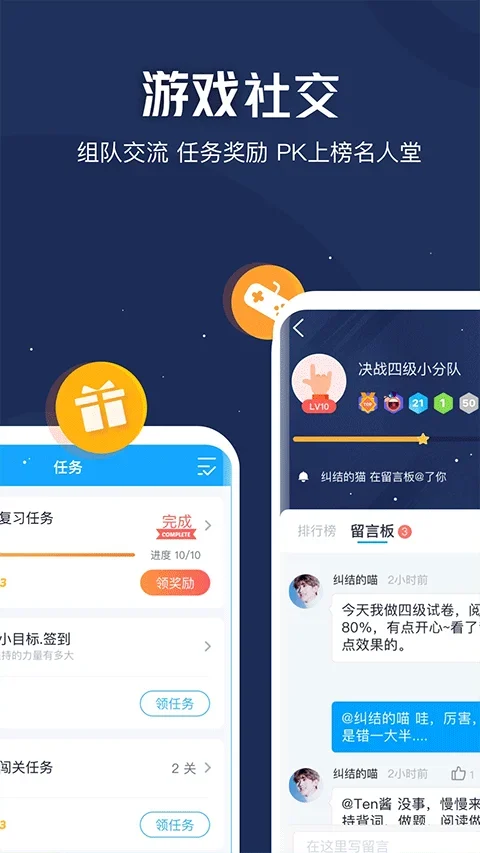 沪江开心词场app 截图 4