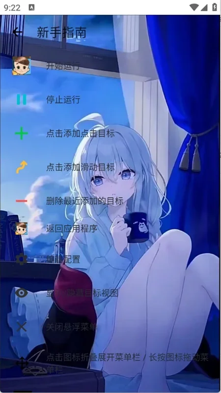 易叫连点(自动版) 截图 2