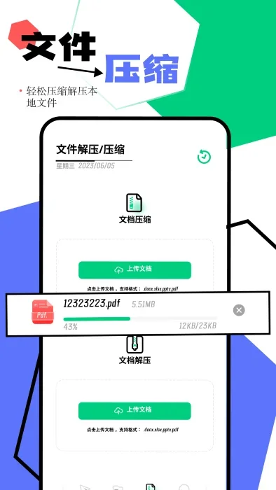 一点换机app 截图 3