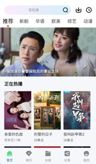 拾光视频升级版 截图 1