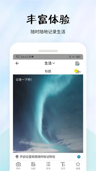 简易便签app 截图 1