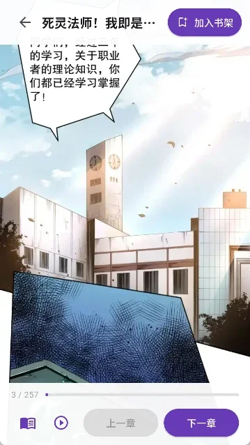 挽离漫画新版本 截图 1
