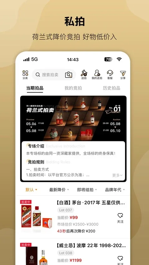 酒虫网 截图 1
