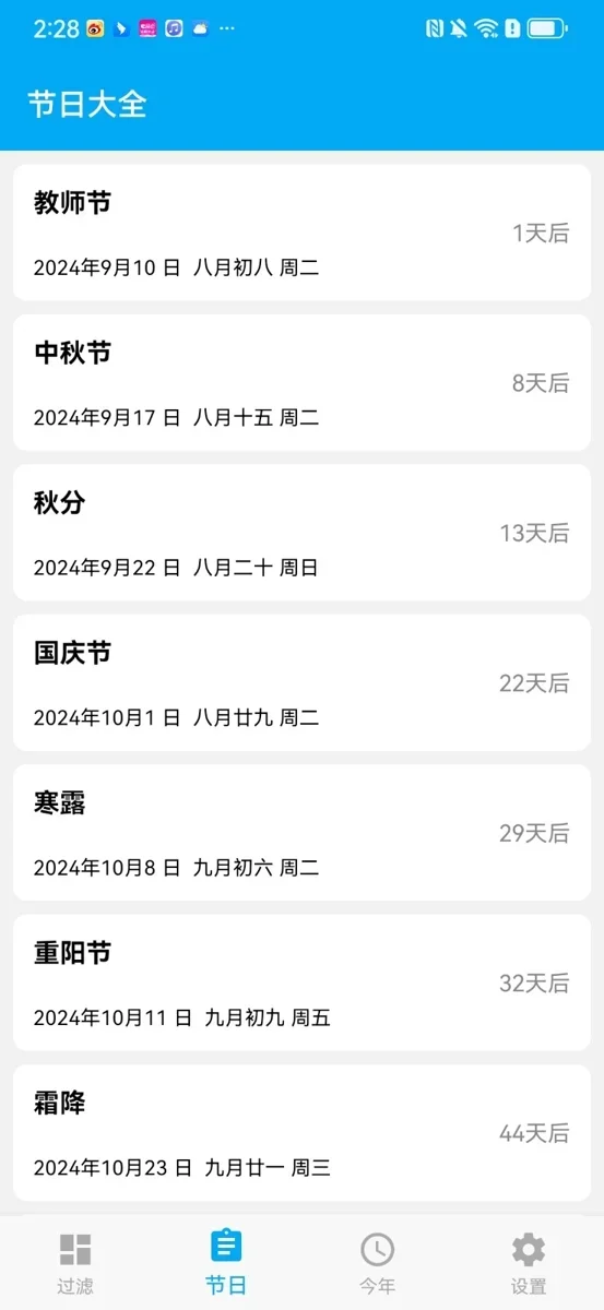 有数app 截图 1