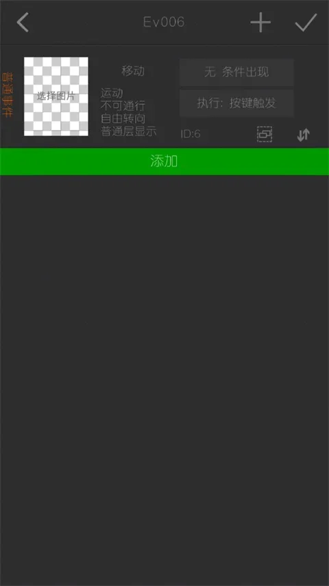 剧本编辑器手机版 截图 2