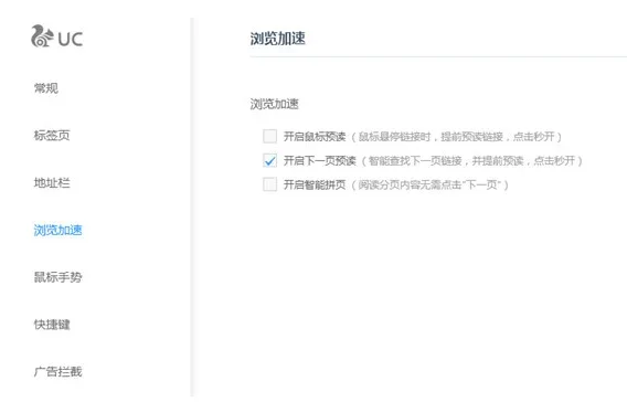 uc浏览器电脑版安装包 截图 2