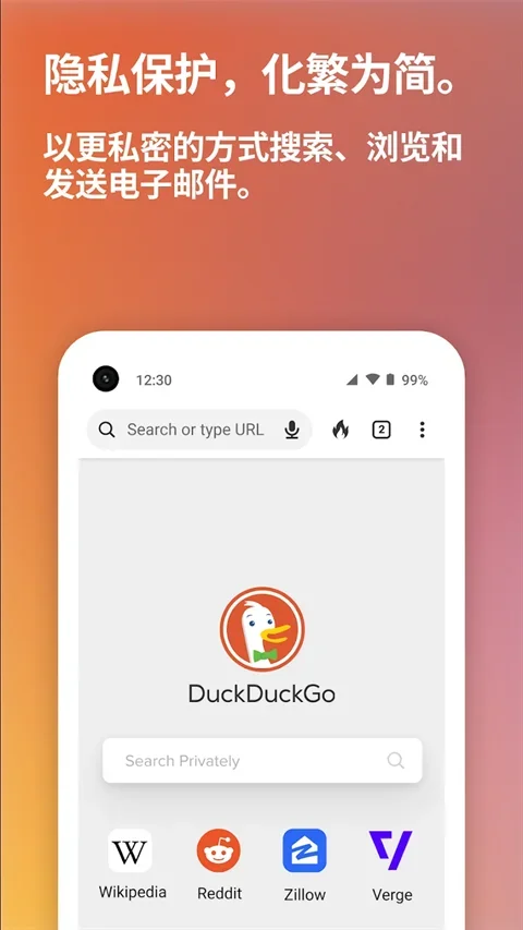 duckduckgo浏览器 截图 3