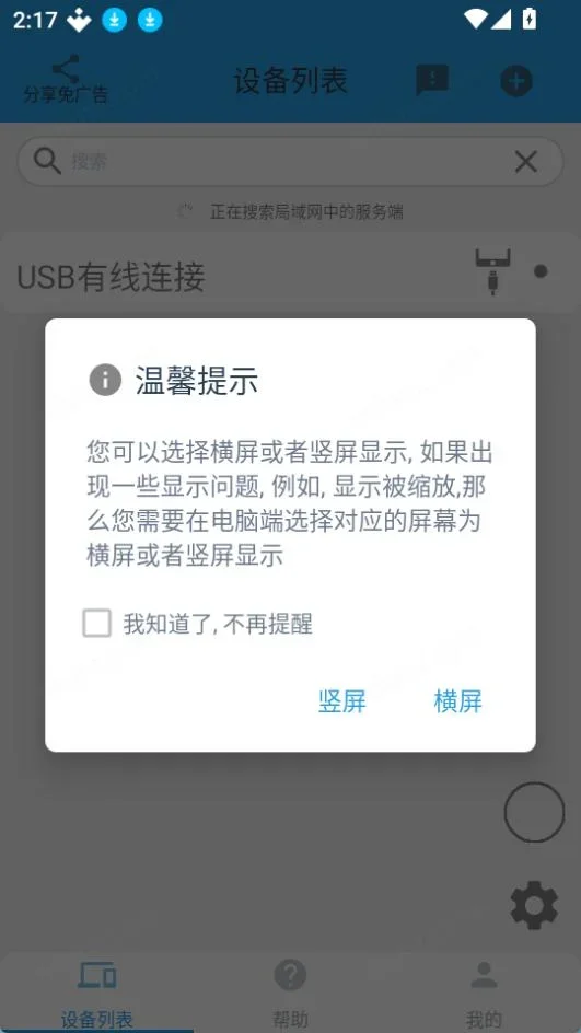 ExtensoDesk 截图 4