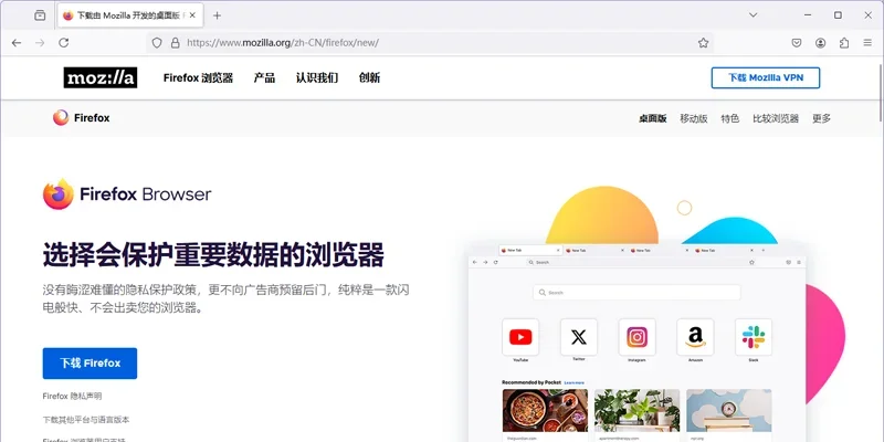 火狐浏览器Mac版 截图 5