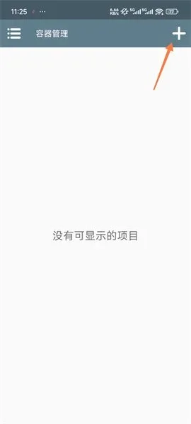 winlator中文版apk 截图 2
