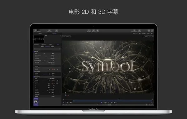 Motion 5 Mac版 截图 3