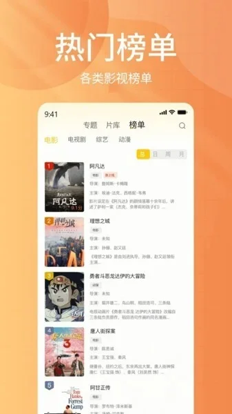 下饭影视3.6 截图 3