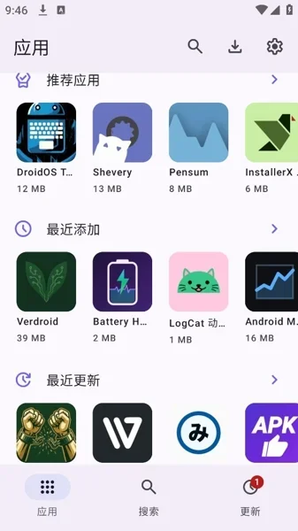 ShizuStore 截图 3