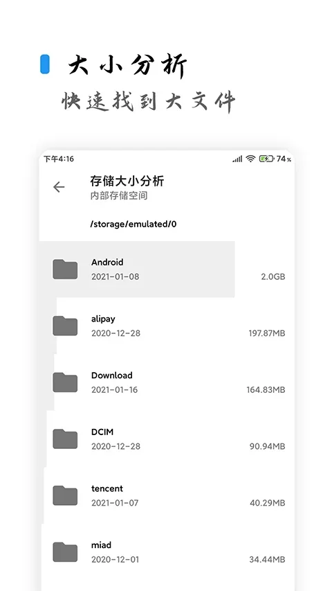 清浊 截图 4