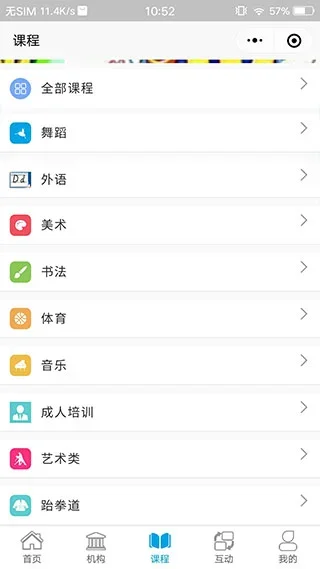 学优教育app 截图 3