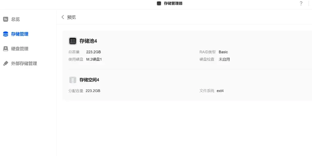绿联云MAC版 截图 1