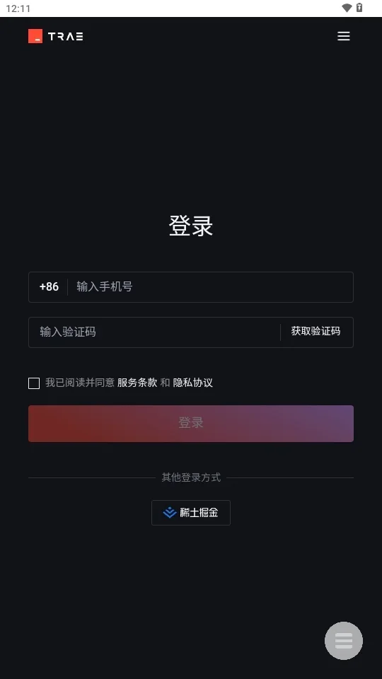 trae 截图 2