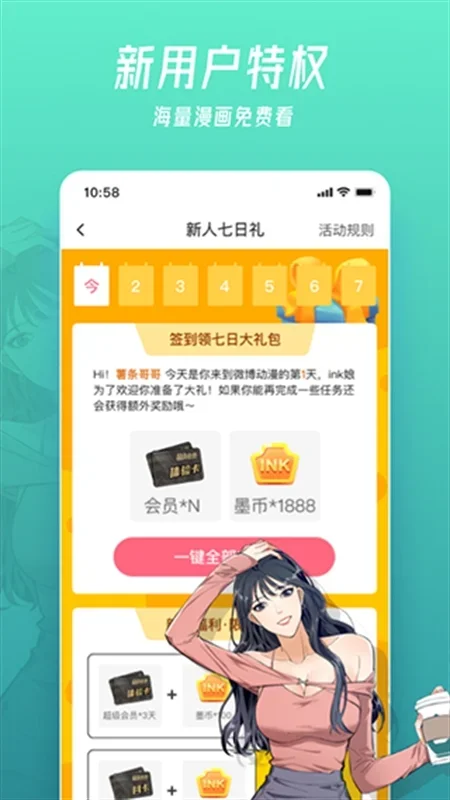 微博动漫 截图 4