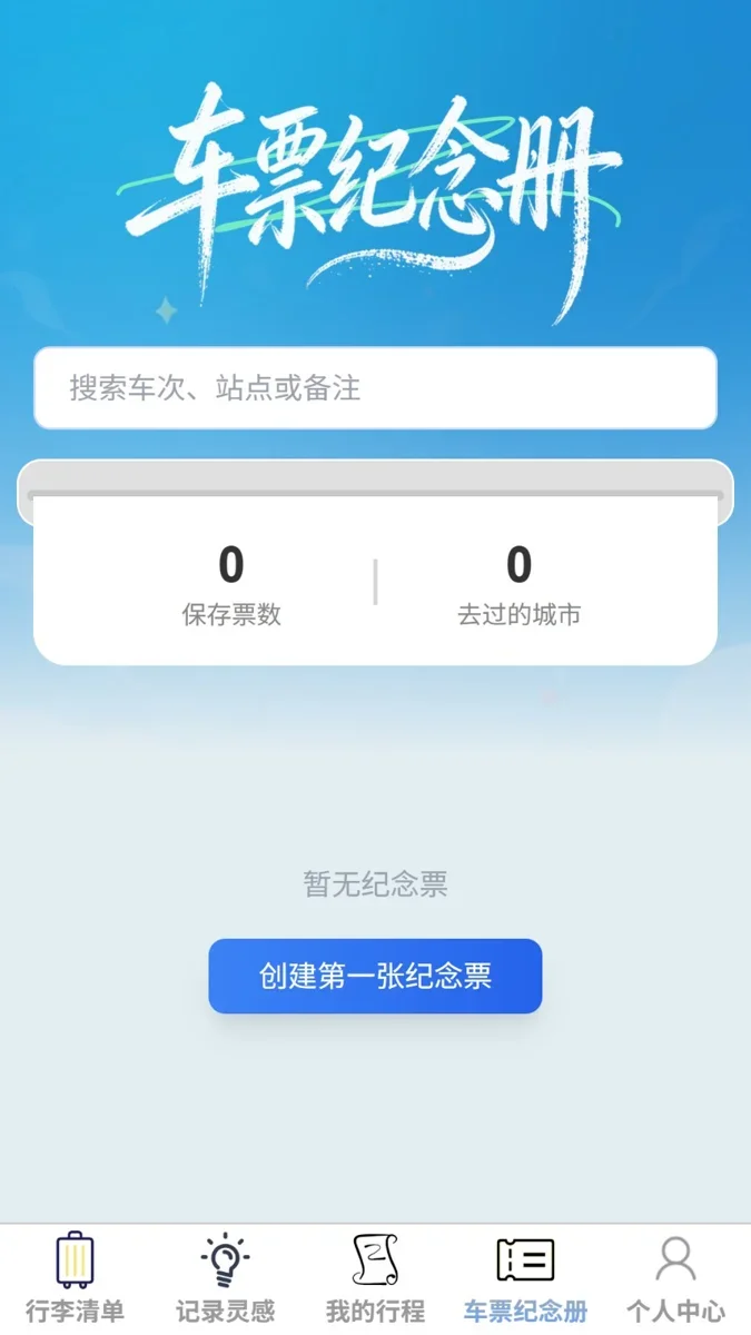 清云智旅 截图 2