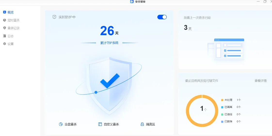 绿联云MAC版 截图 7