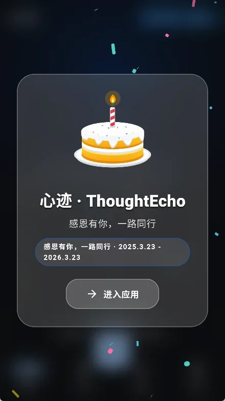 心迹ai笔记 截图 5