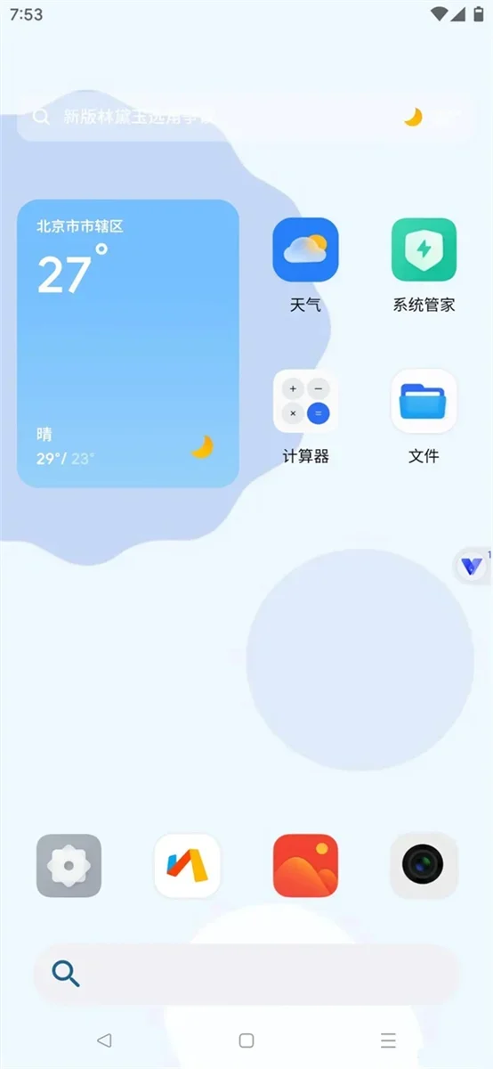 晓柒虚拟机至尊版 截图 1