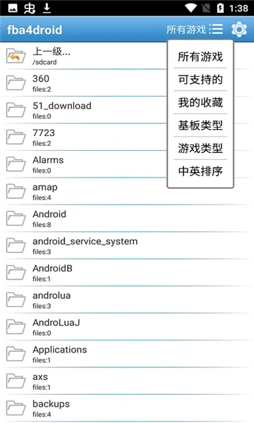fba4droid模拟器 截图 1