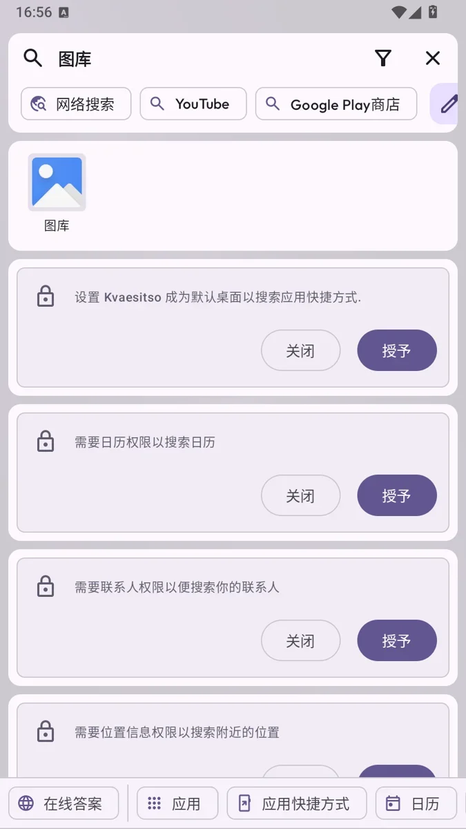 Kvaesitso 截图 2