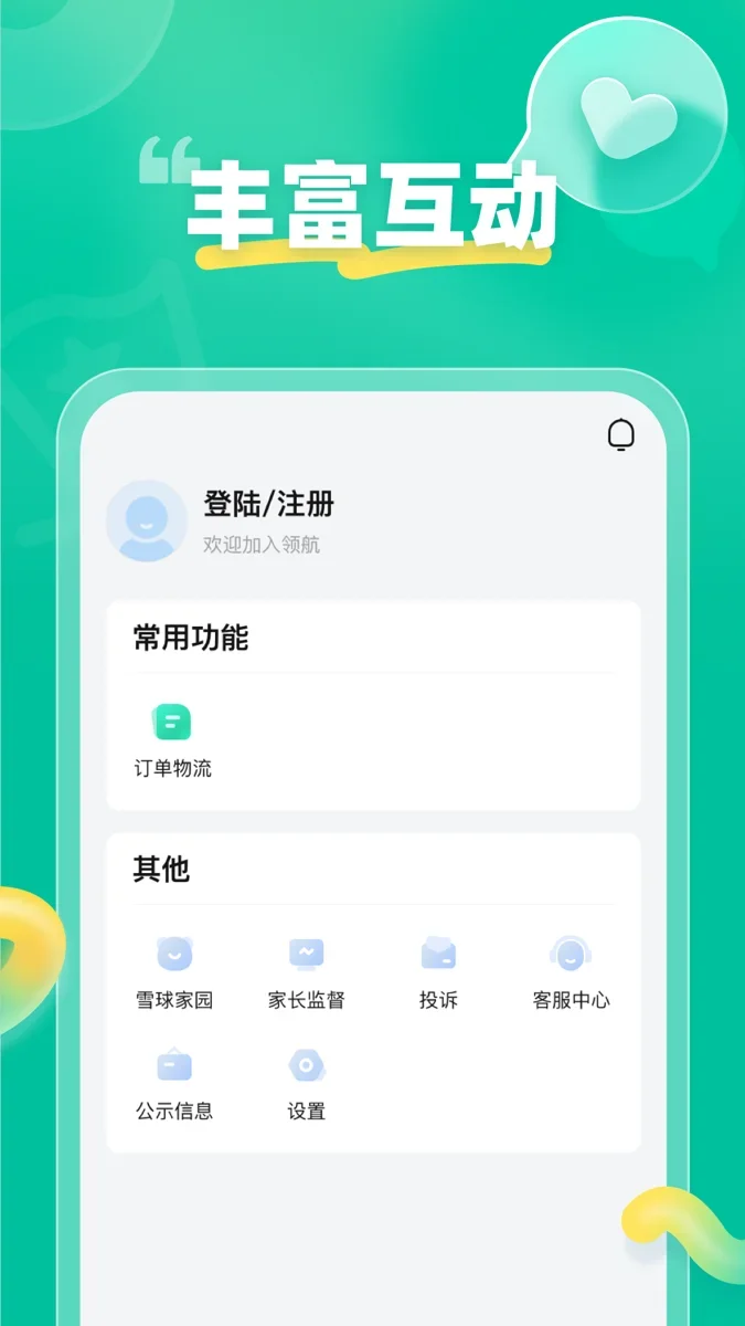 作业帮领航app 截图 2