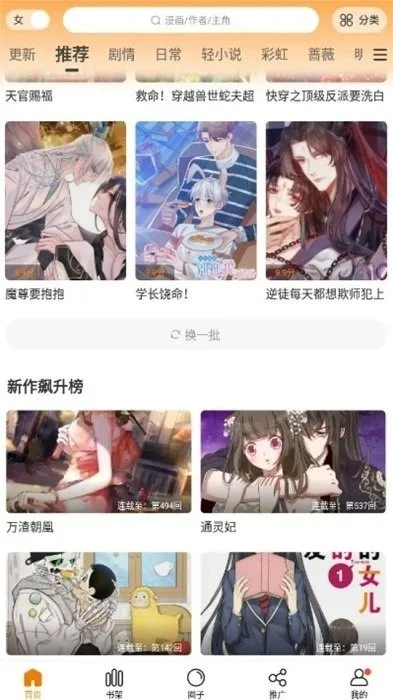 漫天玉官方正版 截图 2