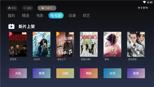 智云影视最新版 截图 1