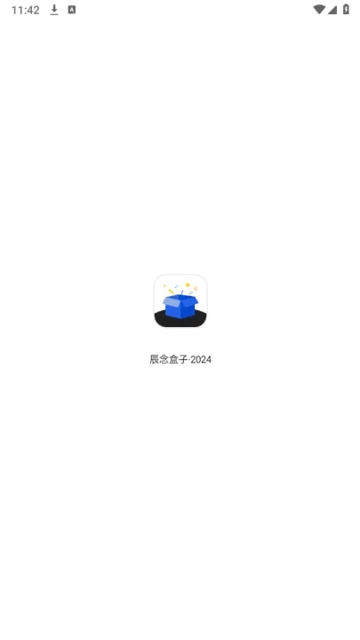 辰念盒子 截图 2