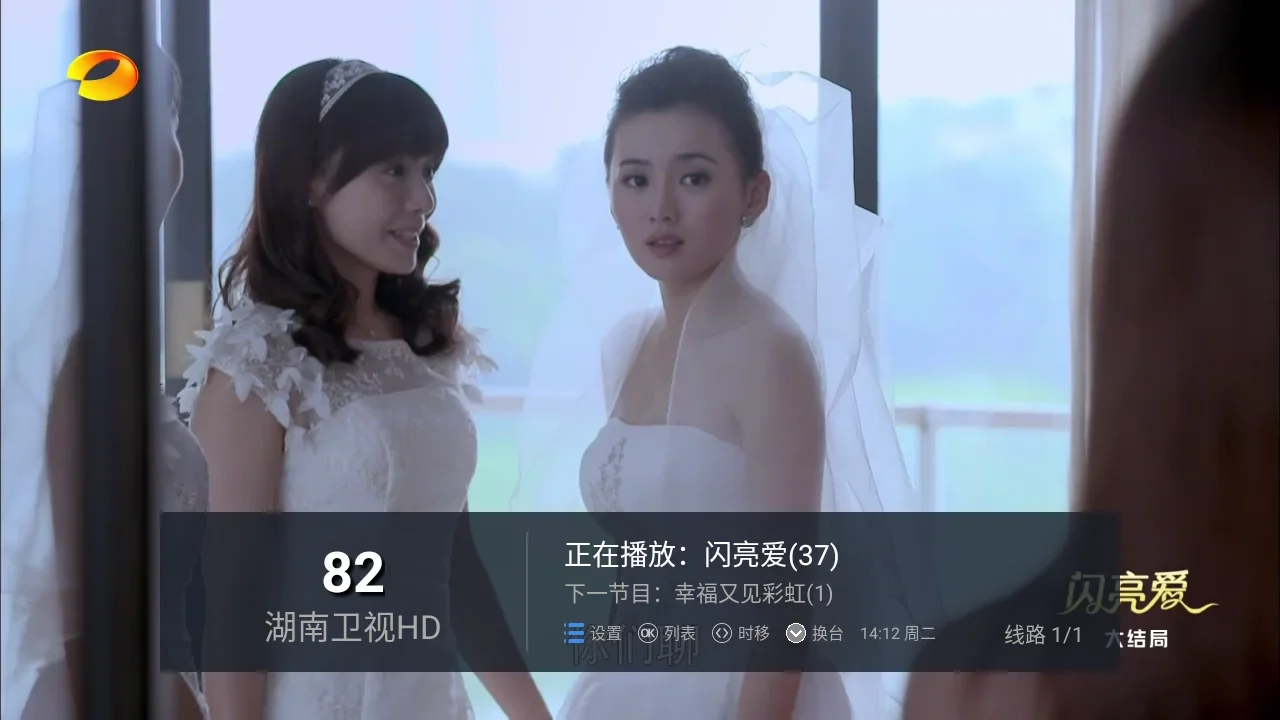 锋云直播 截图 4