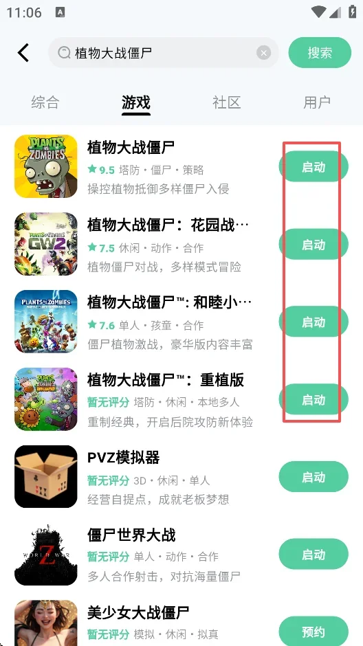 魔核云游戏 截图 6