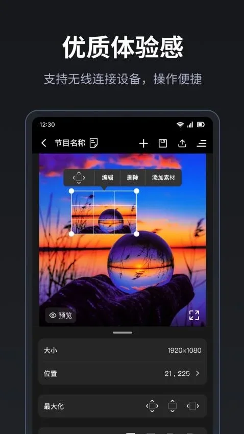 LED精灵 截图 1