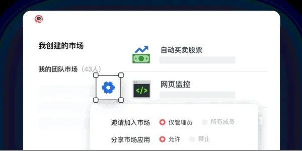 影刀MAC版 截图 2