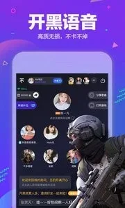 TT语音 截图 1