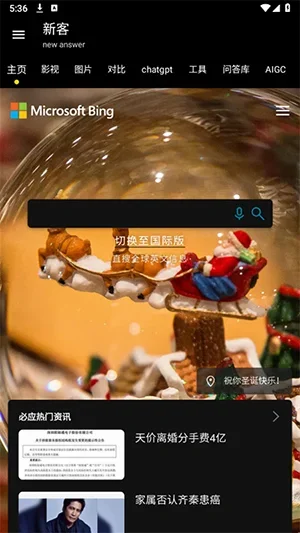 新客资源库app 截图 1