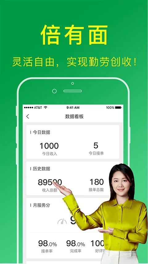 搬运帮工人接单app 截图 4