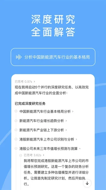 MiniMax生成器 截图 3